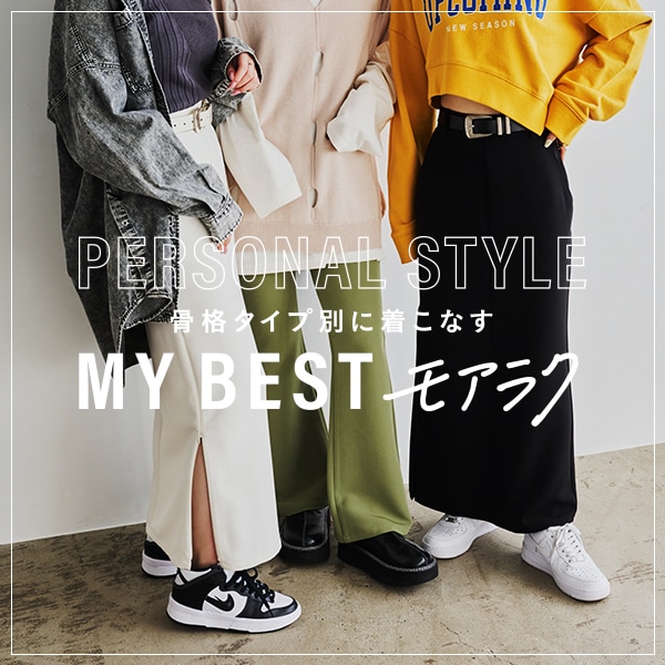 PAGEBOY 骨格タイプ