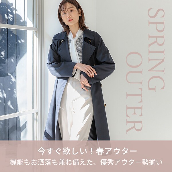 春アウター