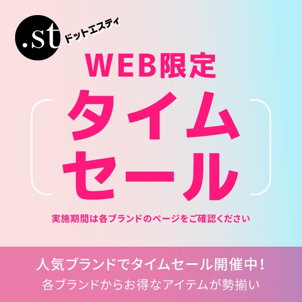 タイムセール