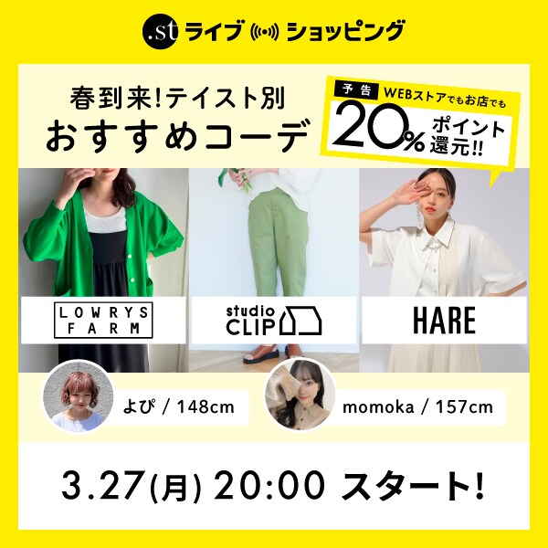 ドットエスティライブ