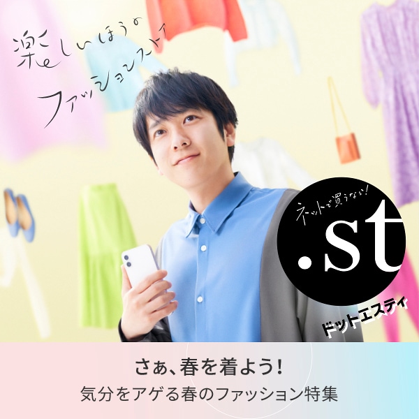 ドットエスティ2023Spring