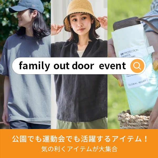 アウトドアイベント