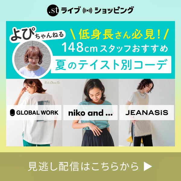 ライブショッピング