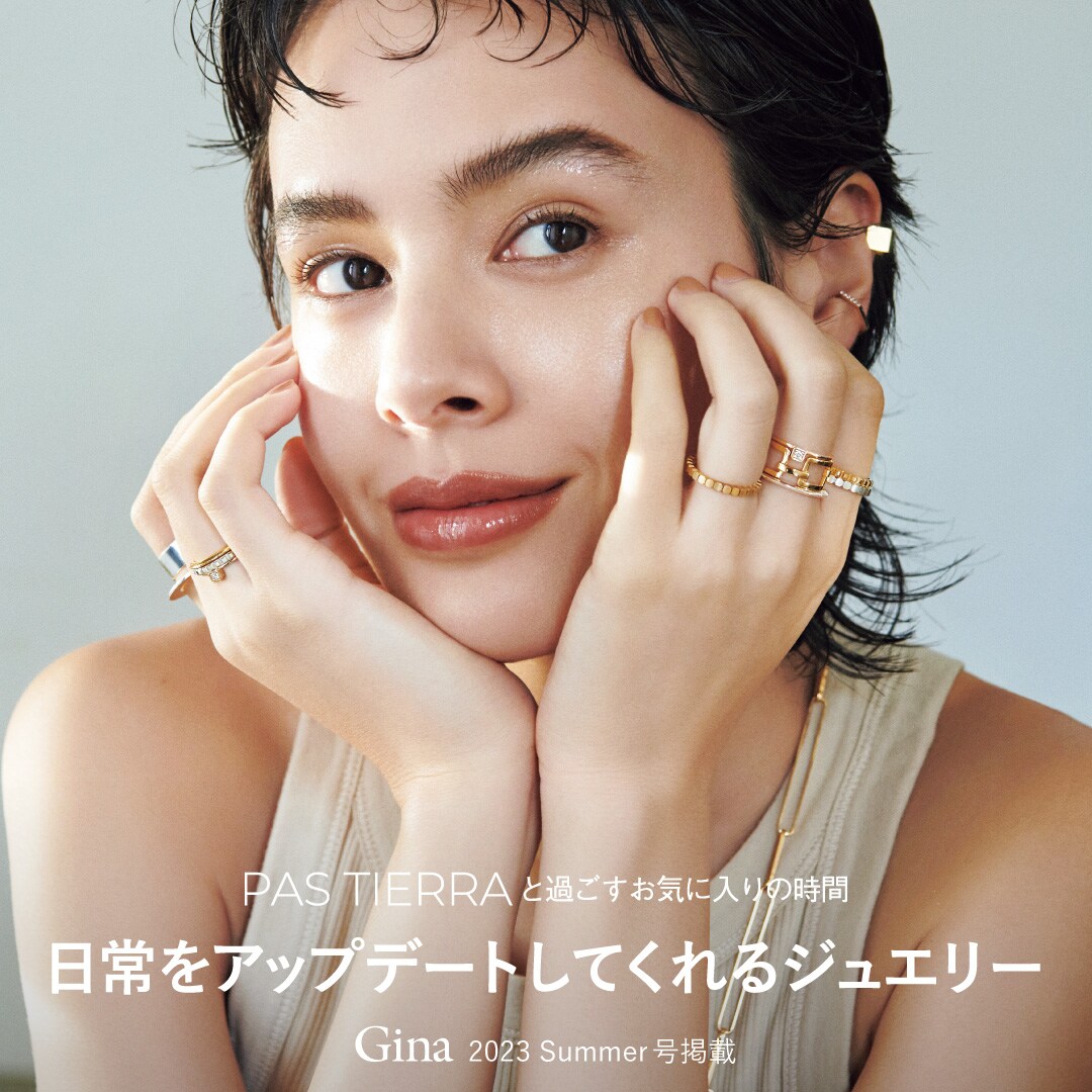 Gina掲載