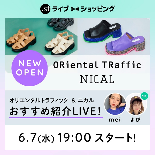 ライブ配信