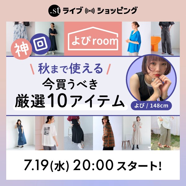 ライブ