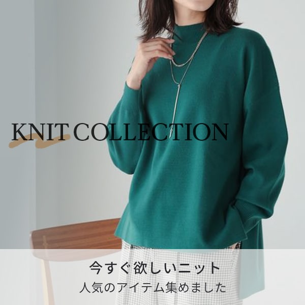 ニット