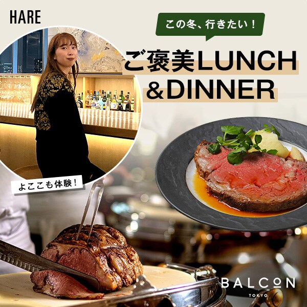 公式]ハレ（HARE）通販