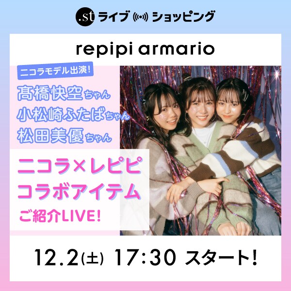 ライブショッピング