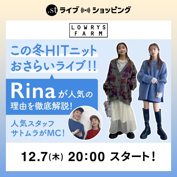 ライブショッピング