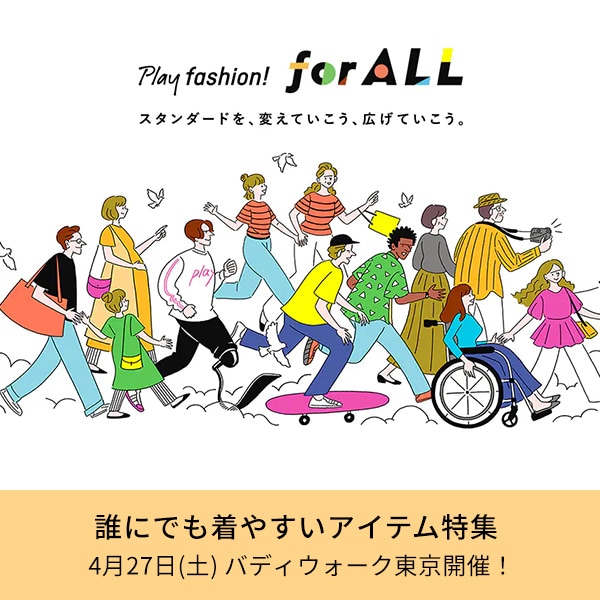 play fashion for all