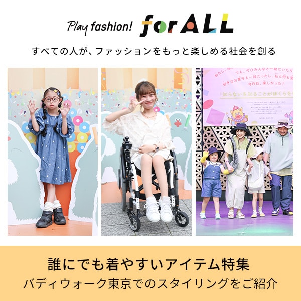 Play Fashion for ALL