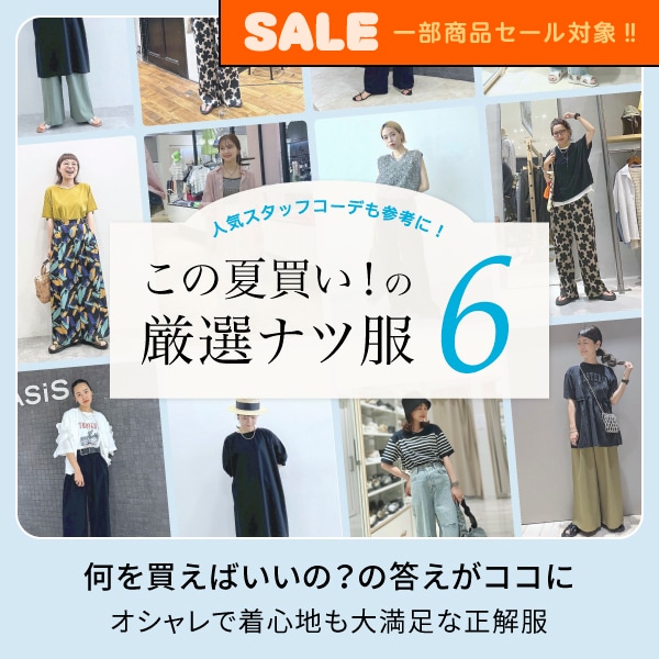 コレ買い