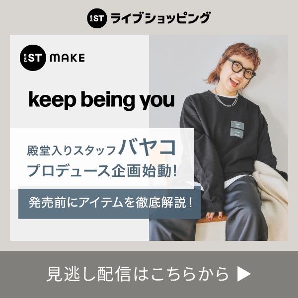 ライブショッピング