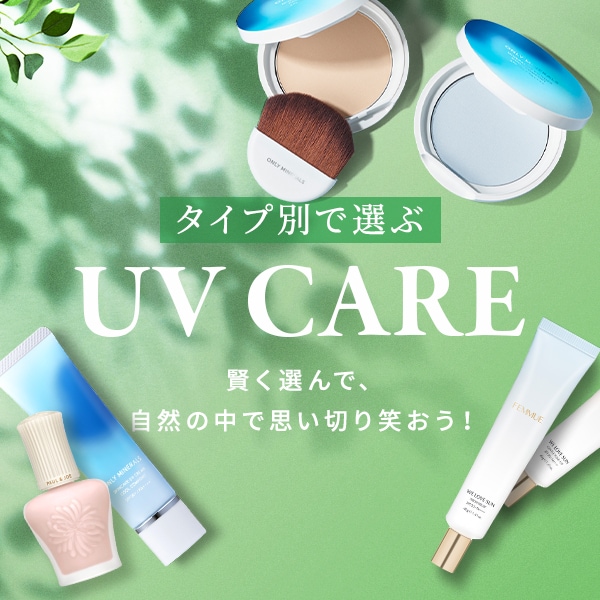 UV CARE