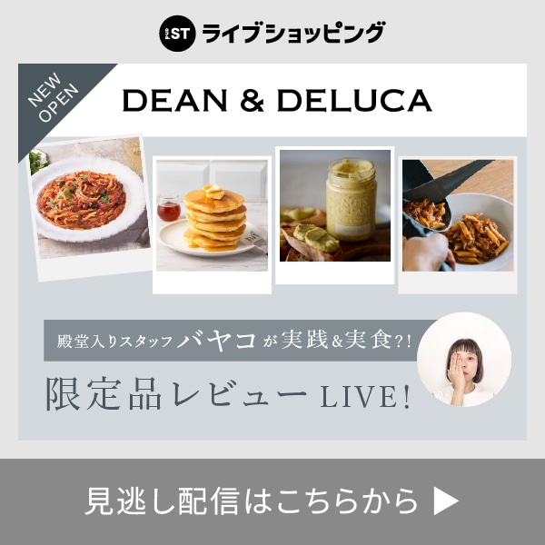 ライブ配信後