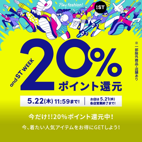 20％還元
