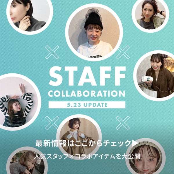 スタッフ企画