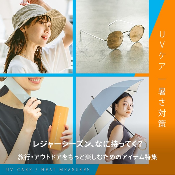 アウトドア