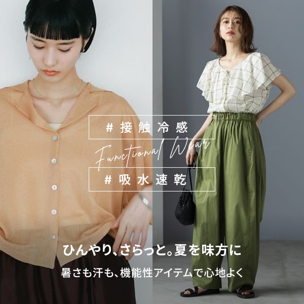 接触冷感