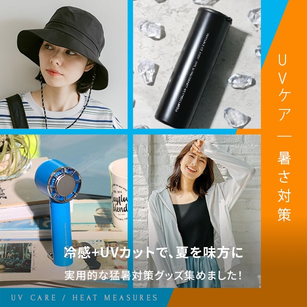 アウトドア