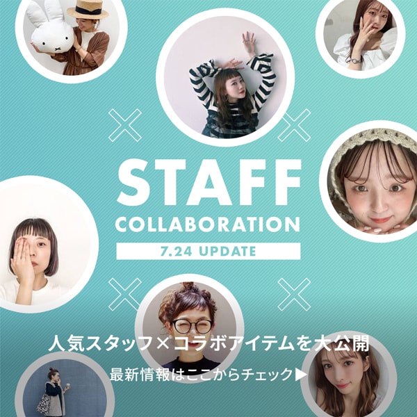 スタッフ企画