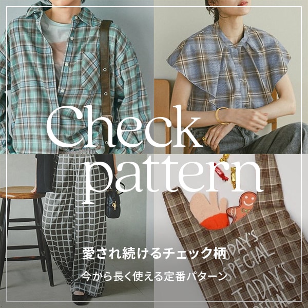 チェック柄