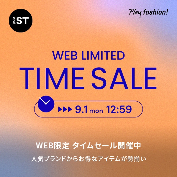 横串