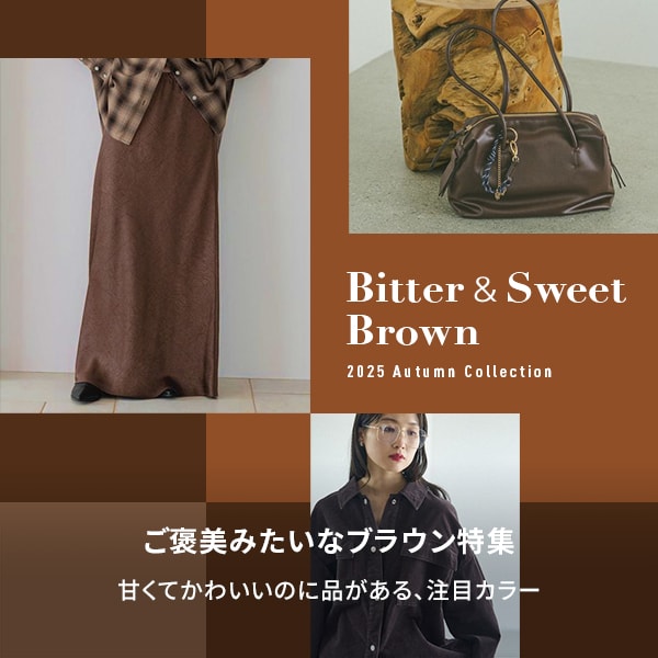 ブラウン