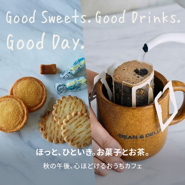 コーヒーブレイク