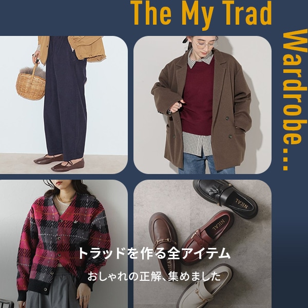 トラッド