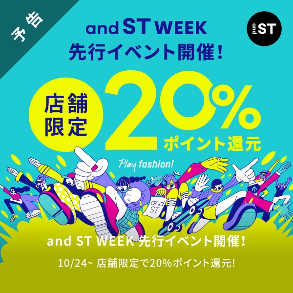 20%還元 お店告知