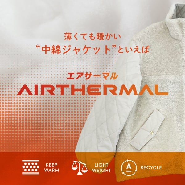 airthermal