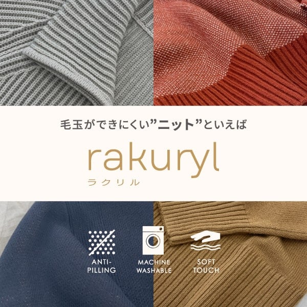 Rakuryl