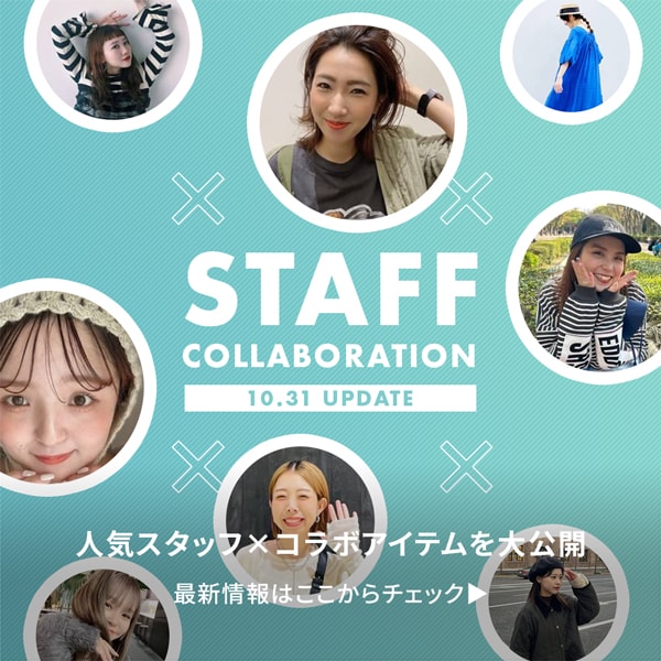スタッフコラボ