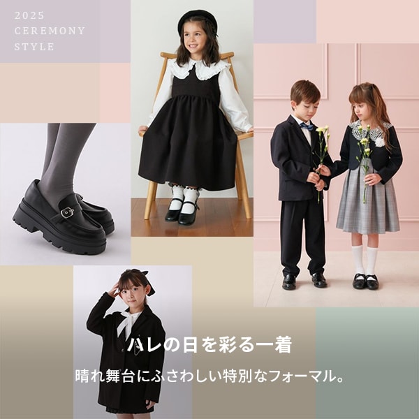 KIDS オケージョン