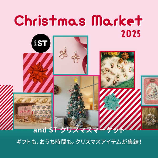 クリスマスギフト