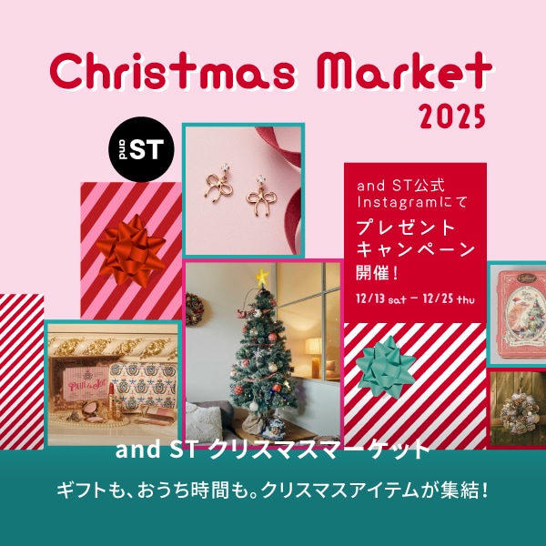 クリスマスギフト