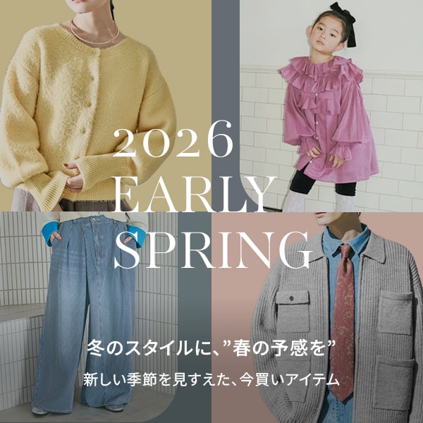 春の即戦力アイテム