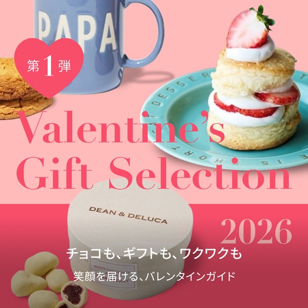 バレンタインギフト