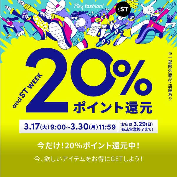 20％還元