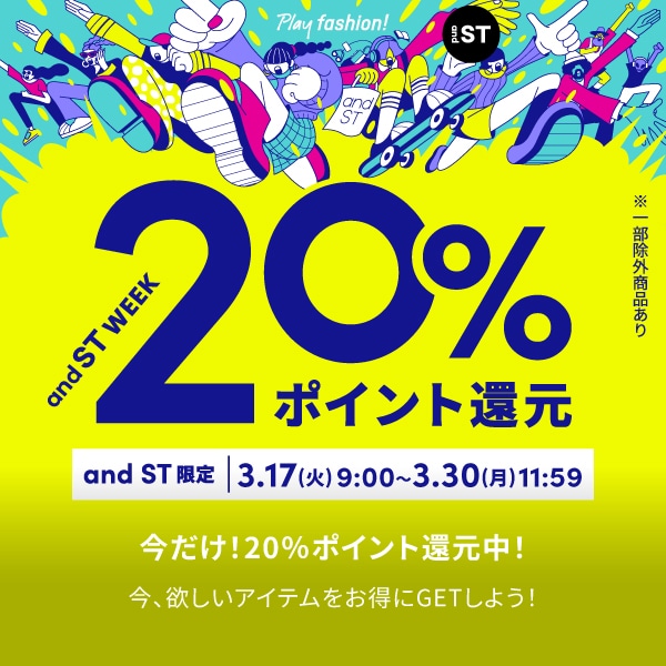 20％ポイント還元