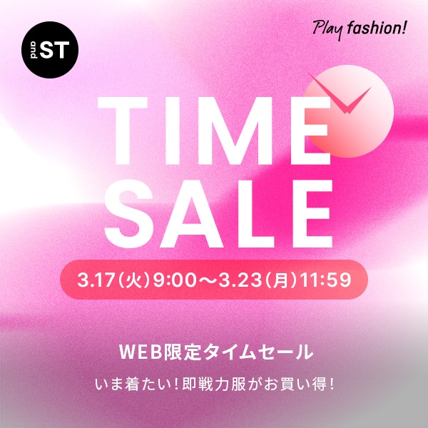 タイムセール