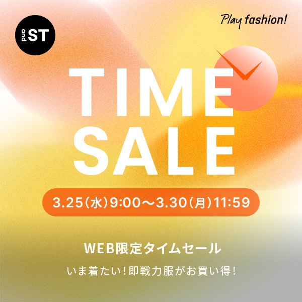 TS～3月30日(月)11時59分まで