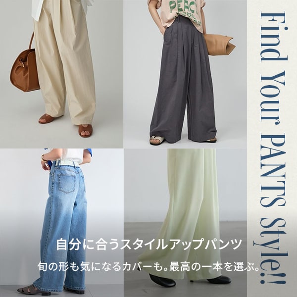 イージーパンツ