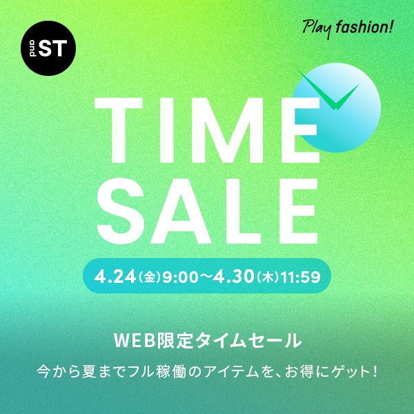 and ST企画タイムセール
