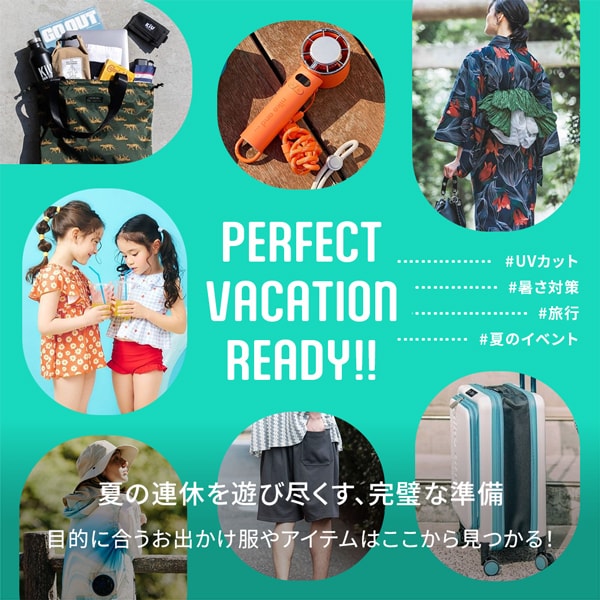おでかけ