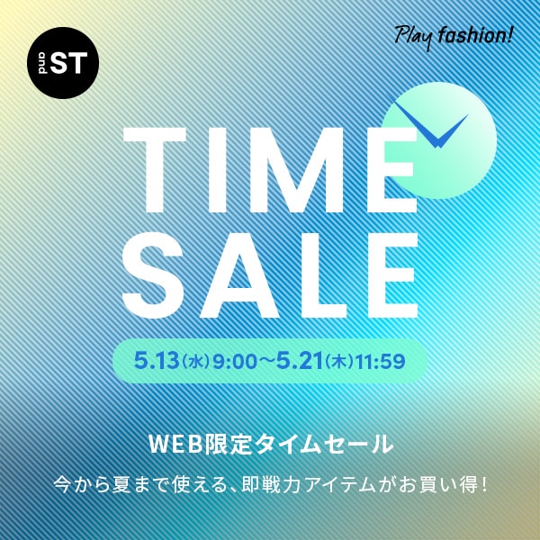 タイムセール
