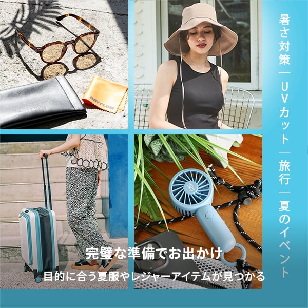 おでかけ