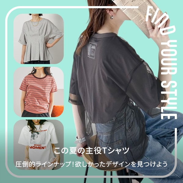 Tシャツ